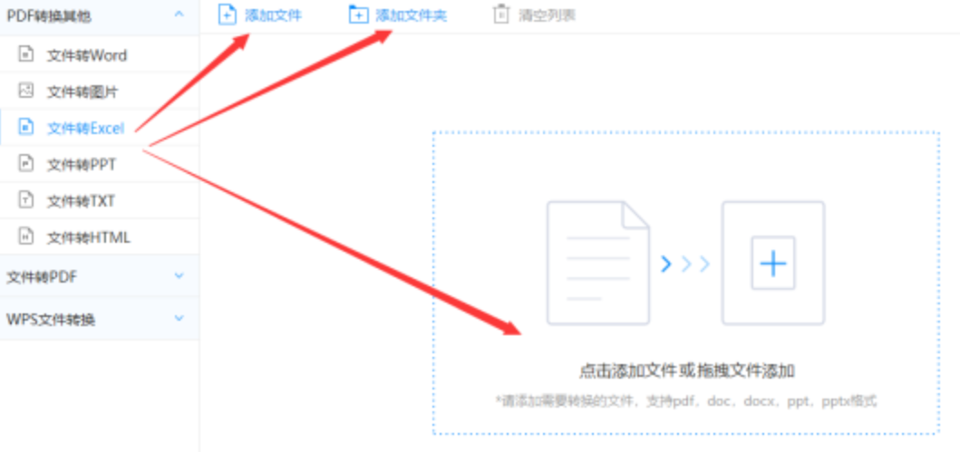 qyvip88下载使用讲解 - 选择文件格式